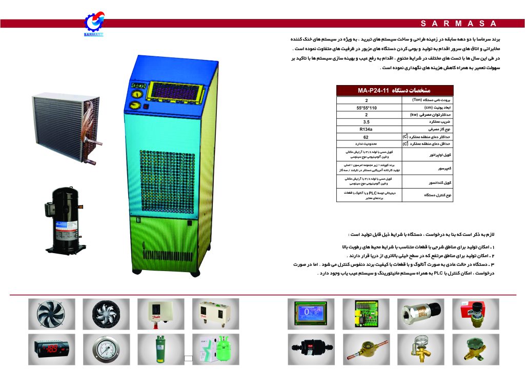 کولر های صنعتی مخصوص جا های خاص